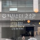 키친요디