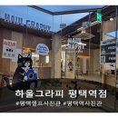 평택셀프사진관 취업사진 잘 찍는 하울그라피 사진관 방문후기:)