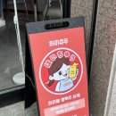 하이츄우 이미지