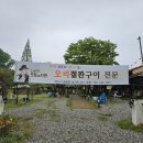 음봉맛집 도둑과시인 오리철판구이