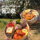 우당도서관 (사라봉방면) | 제주도시락 동고량 픽업 후 제주사라봉 피크닉 | 제주 갈만한 곳 추천