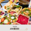 불당4로 | 천안 불당점 샤브올데이 신메뉴와 샐러드 리스체험후기