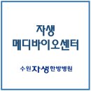 제이에스힐링의원 | 한약에 대한 믿음 자생메디바이오센터 투어를 통해