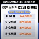 대구 동성로 필라테스 더센터오브필라테스 등록 후기