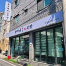 황가네태평소국밥 이미지