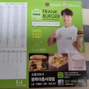 프랭크평택이충서정점 네이버블로그