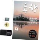 동행악기 이미지