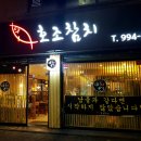 긴자참치 이미지