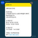 크린토피아두산파빌리온점 | 분당 크린토피아 시간 걱정 없이 무인접수함으로 무인세탁 맡기기