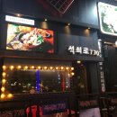 석쇠로770 이미지