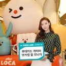 더 로카 서울경제