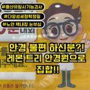 울산신세계안경원 | 울산 레몬트리 안경원 : 렌즈, 안경 불편하세요? 참지마세요 (울산유일 시기능검사)