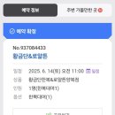 W1-강릉 황금단 혼주한복 이모한복 신부한복 갈래한복 대여후기