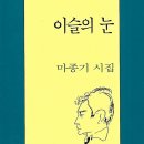 이슬시집출판사