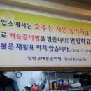 류해열매운갈비찜 이미지