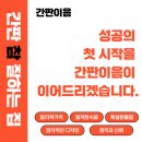 코닝정밀소재 후문 | ✨👚 감성 가득, 보라빛 매력의 ‘아도레’ 간판 시공 이야기_브랜드 리뉴얼 오픈간판 특별한 디자인도...