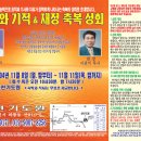 순천기도원 치유와 기적&amp; 축복성회에 초대합니다. 이미지