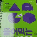 문희영어학원