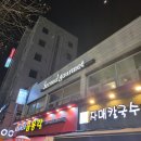 중랑/먹골역 분위기 있는 레스토랑 &#34;세컨드고메&#34; 숨은 리조또 맛집 추천