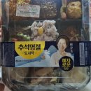 GS25 신목열매점 | GS25 편의점 추석 명절 도시락 혜자로운집밥 구입후기