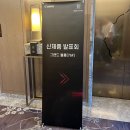 캐논 CANON EOS R5 Mark2 신제품발표회 / 롯데시그니엘잠실