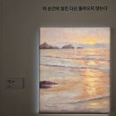 돼가네 | 예술의 전당 <이자벨 드 가네 : 모먼츠> 후기 / 전시 추천추천