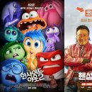 인사이드아웃