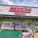 맥시칸치킨동해점