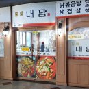 내담식당 이미지