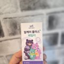 위드패밀리 | 우리가족영양제 위드먼트 알케어플러스 패밀리 포도맛 알부민 특허유산균 솔직후기