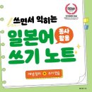 기초외국어(일본어 초급) 네이버블로그