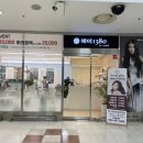 (주)롯데마트(첨단점) 이미지