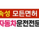 한미자동차운전전문학원