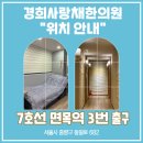 경희사랑채한의원 이미지