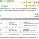 오션타운어린이집 이미지