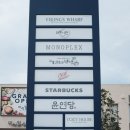 101번지남산돈까스 오시리아테마파크 미식일상점 이미지