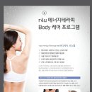 힐스템 테라피 이미지