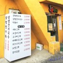 천안역 할범탕수육 착한가격에 맛보는 맛있는 탕수육