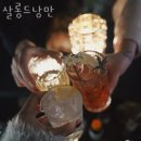 살롱드 낭만 이미지