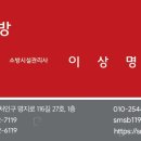 에스엠소방 이미지
