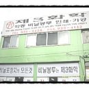 제3화학