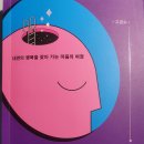 나를 찾아서, 마음 여행 - 고경수 산문집 이미지