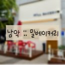 [20240608] 전남 남악(무안) 밀베이커리 :: 다양한 빵이 있는 감성 가득 동네빵집 솔직후기