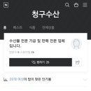 청구수산 이미지