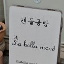 라벨라무드