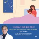 여인숙예스 | 불면의 밤에 읽는 치유의 시 50