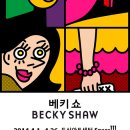 베키 이미지