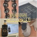 ㈜참바른건물위생관리 | 잠실 웨딩관리 스페이스뷰티 다이어트 위한 체형관리 후기