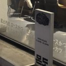 삼덕목장 | 몬도카츠 삼덕본점, 대구 돈까스 1티어 맛집 후기