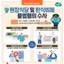 경기도식당 이미지